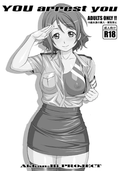 [AKKAN-Bi PROJECT (Yanagi Hirohiko)] YOU arrest you (Love Live! Sunshine!!) [Digital]