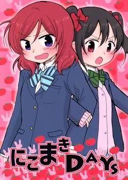 (Bokura no Love Live! 16) [Kuusoubune (Kurage Modoki)] NicoMaki Days (Love Live!) [English] [Scanaloupe]