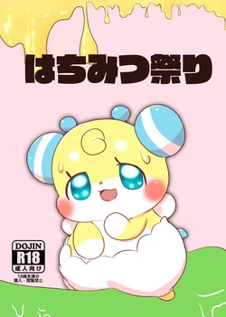 [colorfulwinged]Honey Festival (Kira Kira Happy ★ Hirake! Cocotama) [Digital]