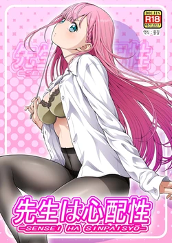 [Koudansha (Kouda Tomohiro)] Sensei ha Sinpaisyo | 선생님은 걱정이 많다 (Bokutachi wa Benkyou ga Dekinai) [Korean] [Digital]