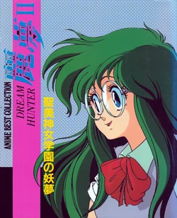 Anime Best Collection - Dream Hunter Rem 2