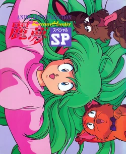 Anime Best Collection - Dream Hunter Rem Special Volume