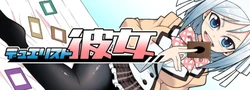 [Tagosouta] Duelist Kanojo | 決鬥者女友 [Chinese] [據說很能吃的教導聖女後援會]