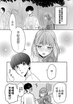 [TachiAoi] Futarikiri Ni Naritai | 好想兩人獨處 [Chinese] [據說很能吃的教導聖女後援會]