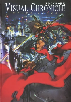 Strider Hiryu Visual Chronicle