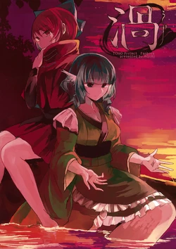 [Towako] Vortex (Touhou Project) [Spanish] {Xenon}