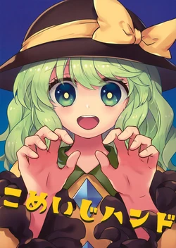 (Komeiji Complex Muttsume) [DYNAMO (Tomobe Kinuko)] Komeiji Hand (Touhou Project) [Spanish] {Xenon}