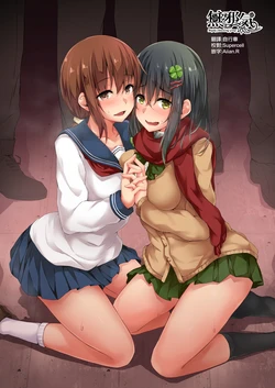 [Pixiv] Hiiro no Kenkyuushitsu (Hitoi) [Chinese] [無邪気漢化組]