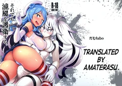 (C96) [dam labo (dam)] Soredemo Kimi o Goei Suru. (Kantai Collection -KanColle-) [Spanish] [Amaterasu]