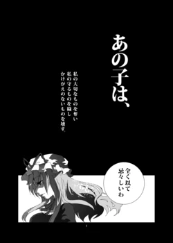 [Kata K-shiki (Kata K)] The Hierophant To The Fool (Touhou Project) [Digital]