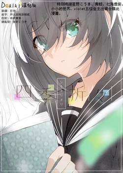 (COMITIA126) [C-CHANNEL (Si-me] Shiki Oriori [Chinese] [Dokiki漢化組]
