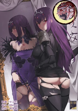 (C97) [OrangeMaru (YD)] Mogurikomi (Fate/Grand Order)  [Chinese] [寂月汉化组]