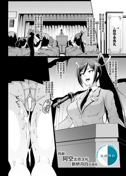 [Fan no Hitori] Ponytail JK Taimabu Rakugaki Ch. 12 [Chinese] [新桥月白日语社]