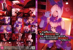 (guiltydolls20)ハロウィンは先輩にTREATされたお菓子（ブランデー入）を食べた後、気がついたらホテル（SM)でTRICKされてました。。。