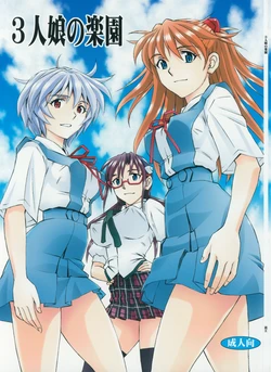 (C88) [Studio Wallaby (Kura Oh)] 3-nin Musume no Rakuen (Neon Genesis Evangelion)