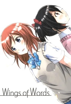 (Bokura no Love Live! 2) [#ref!∞ (Aki Hen)] Wings of Words (Love Live!)