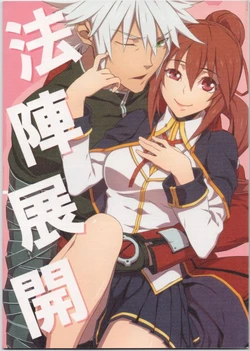 (C85) [Object dump (sami)] Houjin Tenkai (BLAZBLUE) [English]