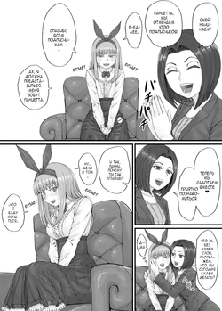 [DODOMESU3SEI] Ichinenmae ni kaita Orikyara ga oshikko suru manga [Russian] [AniMcFly]