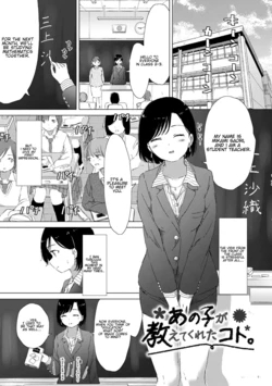 [syou] Anoko ga Oshiete Kureta Koto. (Yuri no Tsubomi ga Saku Koro ni) [English] [Digital]