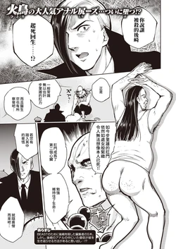 [Hitori] Made IN ANUS (COMIC Kairakuten BEAST 2020-08) [Chinese] [Digital]