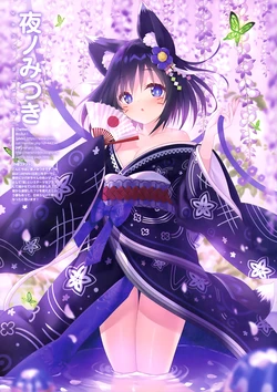 E☆2 Etsu Magazine vol. 67 2020-08