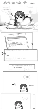 [ABBB] 남친이랑 교회 가고 싶은 만화 [Korean]