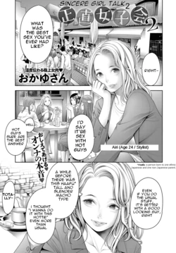 [Okayusan] Shoujiki Joshikai 2 | Sincere Girl Talk 2 (COMIC Anthurium 2019-03) [English] [HPT] [Digital]