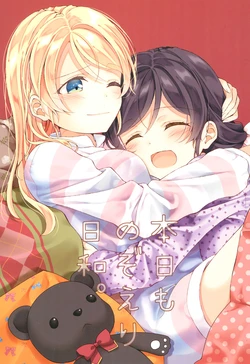 (C97) [Genmaicha (Mogu)] Honjitsu mo NozoEli-biyori. (Love Live!)