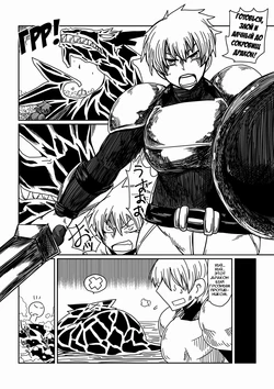 [Hroz] Gal de Dragon. | Дракон-гяру [Russian] {Илион}