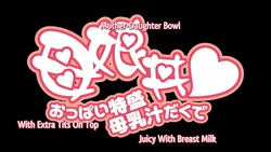 Oyakodon: Oppai Tokumori Bonyuu Tsuyudaku de Screenshot Images