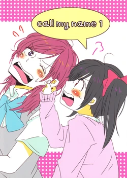 (Bokura no Love Live! 16) [hare*hare (Sato)] call my name 1 (Love Live!) [English] [Scanaloupe]