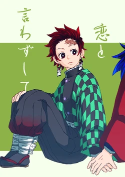 [Donburi Gohan (Koppepan)] Koi to iwazu shite (Kimetsu no Yaiba) [Digital]