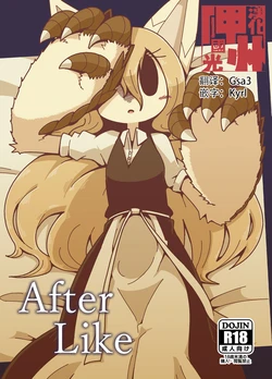 (C94) [Cre no Monookiba (Cre)] After Like (Pandemonium Majutsushi no Mura) [Chinese] [神州国光社]