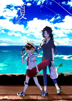 [Mitsuashi] Natsu ni Yakusoku (Onmyouji) [Digital]