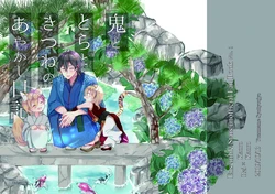 [Yuzumame Syuttyoujyo (Asyuko)] Oni to Tora to Kitsune no Ayakashi Nikki (Ensemble Stars!) [Digital]