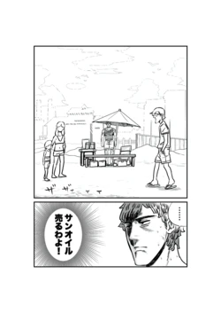 [Kawaiko-chan]  Sun Oil  no Taiken Hanbai Yattemaasu!