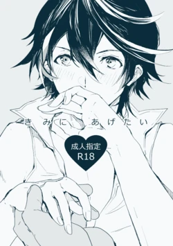 [Ringo no Uragawa (Zenroku)] Kimi ni Agetai (Granblue Fantasy) [Digital]