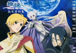 Terra e... (Toward the Terra) Settei