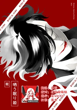 [Min] Warau Nemurihime [Chinese] [莉赛特汉化组]