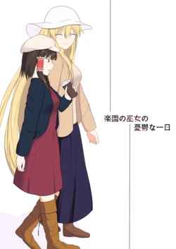 (C91) [Green tea Lab (Midarin)] Rakuen no Miko no Yuuutsu na Ichinichi (Touhou Project) [Sample]