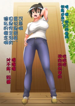 [Shihai Shoujo (Dining)] Ashi Namesase Mei[Chinese][杰克个人汉化]