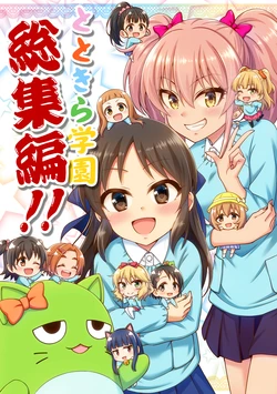 [re:barna (Naoharu)] Totokira Gakuen Soushuuhen!! (THE IDOLM@STER CINDERELLA GIRLS) [Digital]