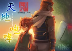 [Yutanpoponta (Hitsuji Robo)] Tenchi Houkou [Chinese] [神州国光社] [Digital]