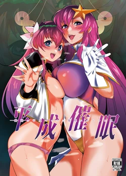 (C96) [Salt choc (Nana G)] Heisei Saimin (Various) [Textless]