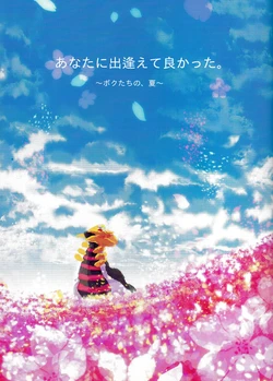 [Namiyusa] Anata ni Deaete Yokatta. (Pokémon)