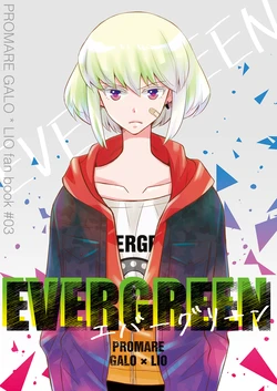 [lobeer (Sasshi)] EVERGREEN (Promare) [Digital]