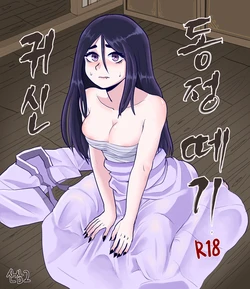 [양영감] 귀신 동인지 입니다. (Lost Saga) [Korean]