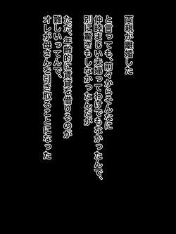 [Kurono Taitsu] Rikon Shite Hikitotta Kaa-san ga Ore Gonomi no Babaa dattan de Omowazu Kucchimatta