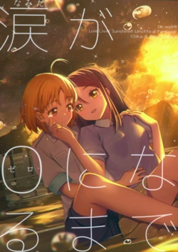 (Bokura no Love Live! 13) [Do well !!! (Nagareboshi)] Namida ga Zero ni Naru made (Love Live! Sunshine!!) [Spanish] [Nekomi Fans]