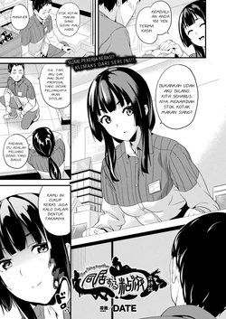 [DATE] Doukyo Suru Neneki Saishuuwa (COMIC Unreal 2020-04 Vol. 84) [Indonesian] [15tl_ID] [Digital]